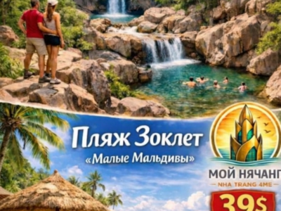 Даклак «Дикий Вьетнам»  2 дня / 1 ночь