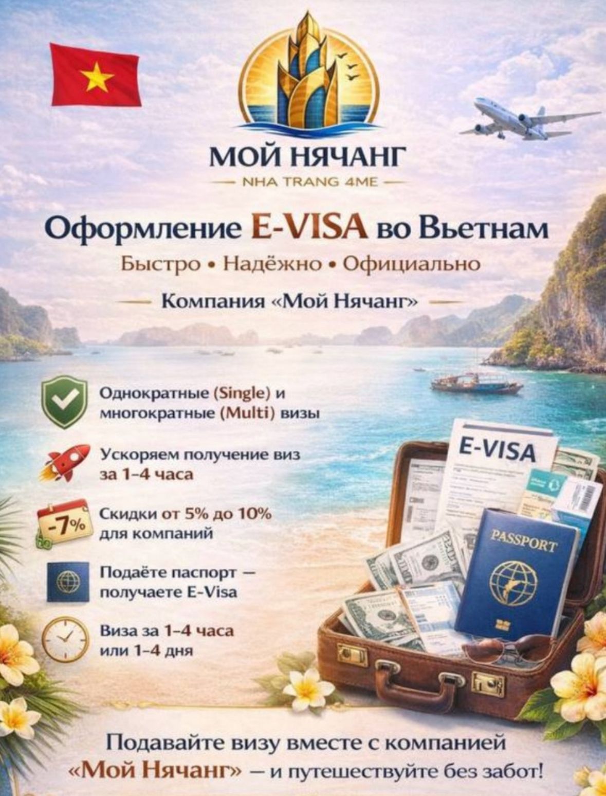 Оформление и ускорение получения визы Оформление и ускорение получения визы